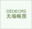  2.熟练操做CAD、酷家乐等设想软 