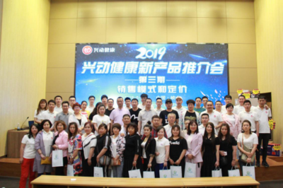 上线健康商城 上海兴动加速健康产业布局